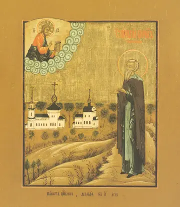 Icon of Saint Cyril of Mt. Chelma - CS813