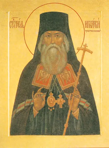 Icon of Saint Ignaty Bryanchaninov   - CS932