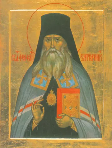 Icon of Saint Theophan the Recluse - S330