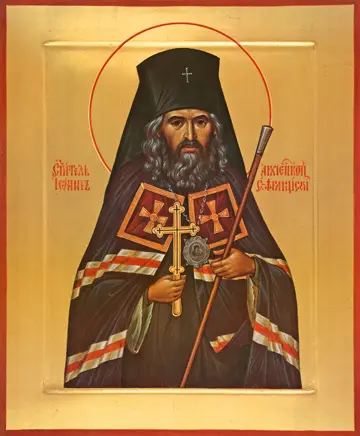 Icon of Saint John of San Francisco - S342