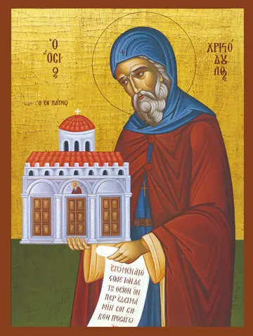 Icon of Saint Christodulus - S426