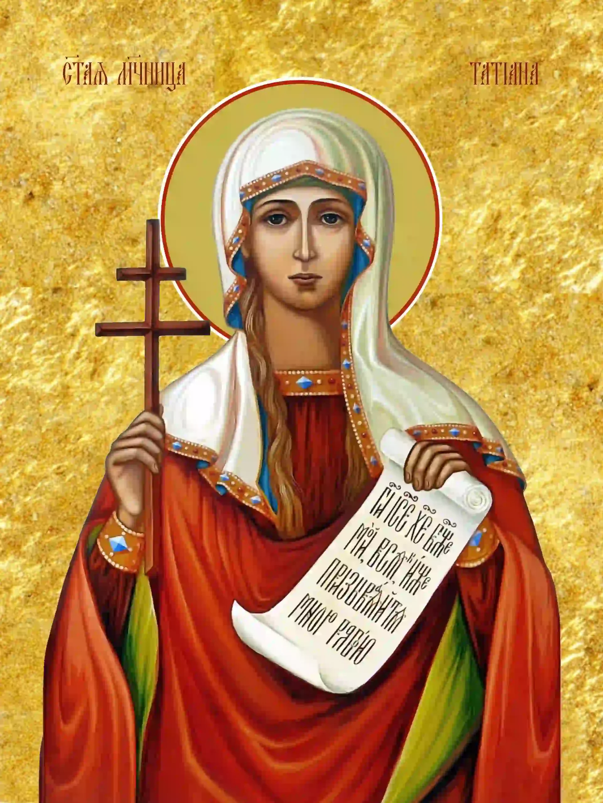 Icon of St. Tatiana of Rome - S491