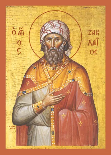 Icon of St. Zacchaeus – S55